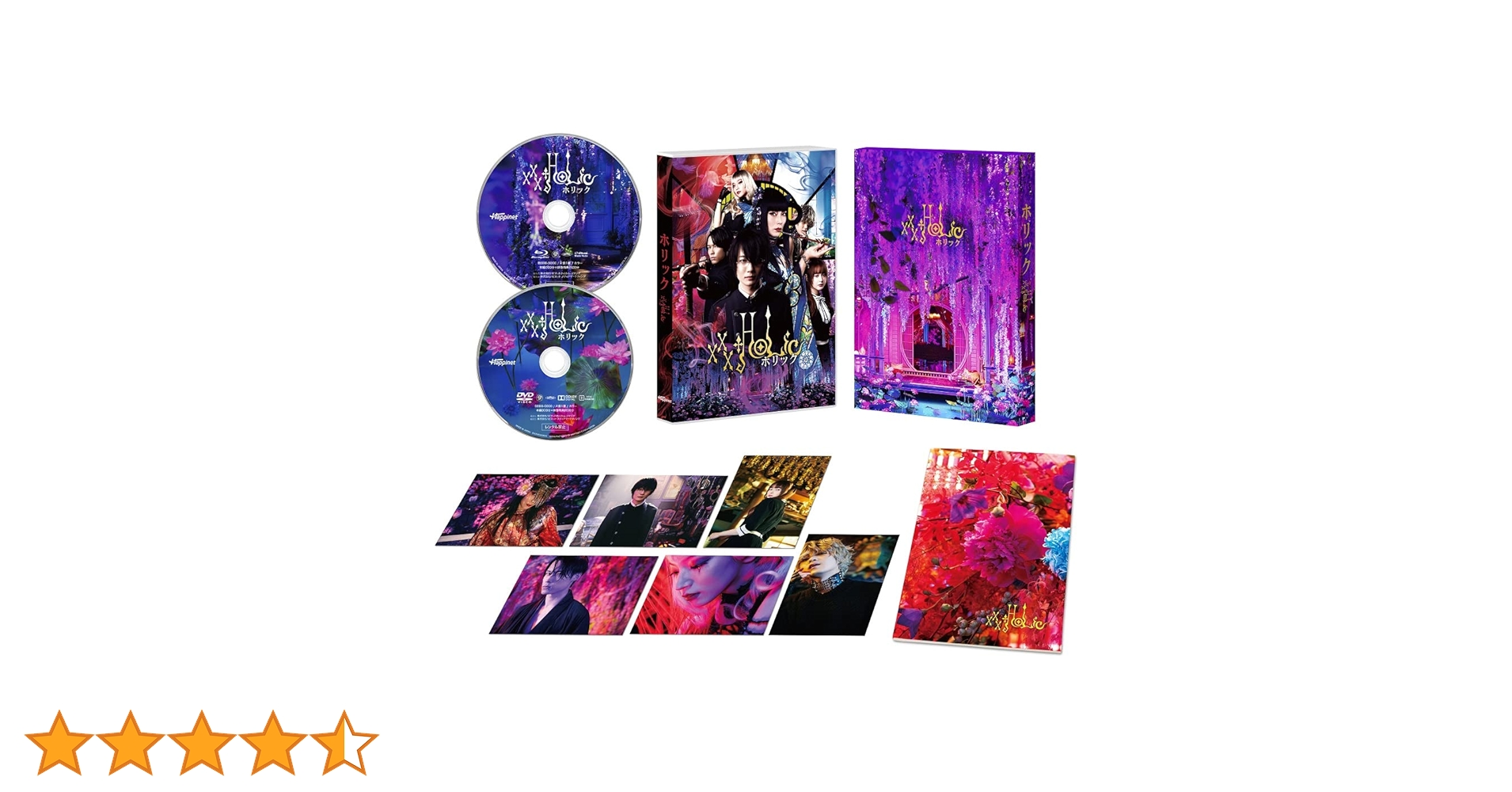 Amazon.co.jp: ホリック xxxHOLiC 豪華版[Blu-Ray] : 神木隆之介, 柴咲